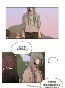 Page 43 of The Warrior and the Deity | 勇者与山神 Ch. 2-6+加笔1+加笔2 - preview thumbnail