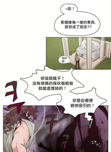 Page 46 of The Warrior and the Deity | 勇者与山神 Ch. 2-6+加笔1+加笔2 - preview thumbnail