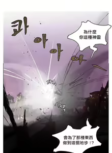 Page 47 of The Warrior and the Deity | 勇者与山神 Ch. 2-6+加笔1+加笔2 - preview thumbnail