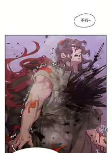 Page 49 of The Warrior and the Deity | 勇者与山神 Ch. 2-6+加笔1+加笔2 - preview thumbnail