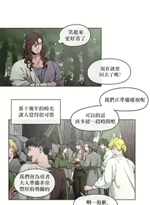 Page 53 of The Warrior and the Deity | 勇者与山神 Ch. 2-6+加笔1+加笔2 - preview thumbnail