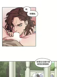 Page 6 of The Warrior and the Deity | 勇者与山神 Ch. 2-6+加笔1+加笔2 - preview thumbnail