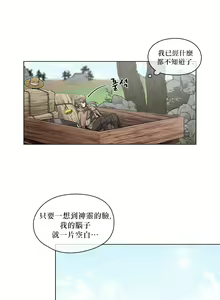 Page 64 of The Warrior and the Deity | 勇者与山神 Ch. 2-6+加笔1+加笔2 - preview thumbnail