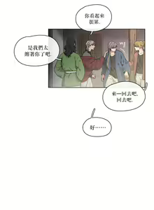 Page 68 of The Warrior and the Deity | 勇者与山神 Ch. 2-6+加笔1+加笔2 - preview thumbnail