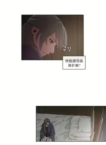 Page 69 of The Warrior and the Deity | 勇者与山神 Ch. 2-6+加笔1+加笔2 - preview thumbnail