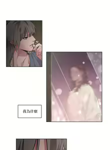 Page 70 of The Warrior and the Deity | 勇者与山神 Ch. 2-6+加笔1+加笔2 - preview thumbnail