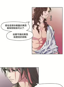 Page 7 of The Warrior and the Deity | 勇者与山神 Ch. 2-6+加笔1+加笔2 - preview thumbnail