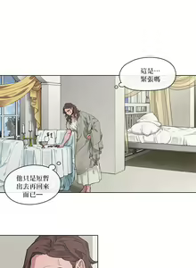 Page 71 of The Warrior and the Deity | 勇者与山神 Ch. 2-6+加笔1+加笔2 - preview thumbnail