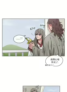 Page 73 of The Warrior and the Deity | 勇者与山神 Ch. 2-6+加笔1+加笔2 - preview thumbnail