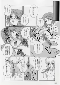 Page 12 of Sakatsu Kurumi - Dolls Holic - preview thumbnail