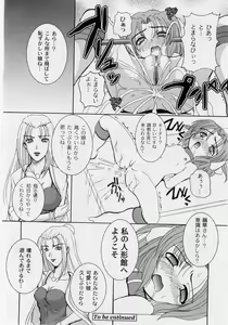 Page 16 of Sakatsu Kurumi - Dolls Holic - preview thumbnail