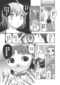 Page 12 of Dr. Nyuujirou no Yuuutsu | 乳儿郎博士的忧郁 Ch. 3 - preview thumbnail