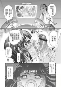 Page 23 of Dr. Nyuujirou no Yuuutsu | 乳儿郎博士的忧郁 Ch. 3 - preview thumbnail