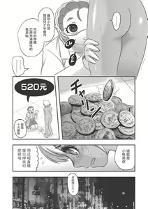 Page 25 of Dr. Nyuujirou no Yuuutsu | 乳儿郎博士的忧郁 Ch. 3 - preview thumbnail
