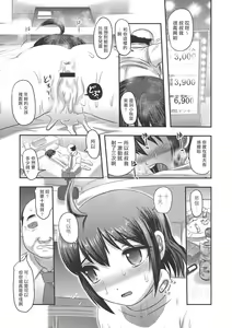 Page 26 of Dr. Nyuujirou no Yuuutsu | 乳儿郎博士的忧郁 Ch. 3 - preview thumbnail