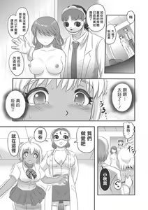 Page 32 of Dr. Nyuujirou no Yuuutsu | 乳儿郎博士的忧郁 Ch. 3 - preview thumbnail