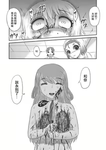 Page 52 of Dr. Nyuujirou no Yuuutsu | 乳儿郎博士的忧郁 Ch. 3 - preview thumbnail