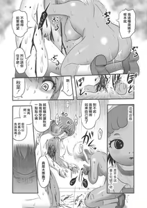 Page 54 of Dr. Nyuujirou no Yuuutsu | 乳儿郎博士的忧郁 Ch. 3 - preview thumbnail
