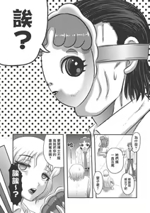 Page 58 of Dr. Nyuujirou no Yuuutsu | 乳儿郎博士的忧郁 Ch. 3 - preview thumbnail