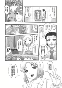 Page 60 of Dr. Nyuujirou no Yuuutsu | 乳儿郎博士的忧郁 Ch. 3 - preview thumbnail