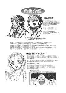 Page 69 of Dr. Nyuujirou no Yuuutsu | 乳儿郎博士的忧郁 Ch. 3 - preview thumbnail