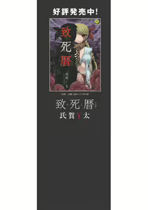 Page 71 of Dr. Nyuujirou no Yuuutsu | 乳儿郎博士的忧郁 Ch. 3 - preview thumbnail