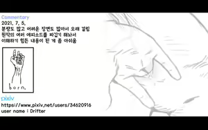 Page 16 of Lolita Comicalized #20 | 만화로 쉽게 읽는 롤리타 #20 - preview thumbnail
