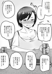 Sokuochi Nikoma "Shinseki no Oba Hen" — hentai manga cover on Fhentai