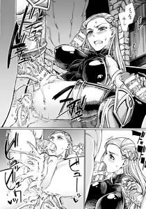 Page 106 of Chakugai Chijoku - Armoraped - preview thumbnail