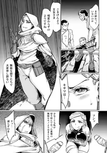 Page 107 of Chakugai Chijoku - Armoraped - preview thumbnail