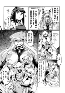 Page 11 of Chakugai Chijoku - Armoraped - preview thumbnail