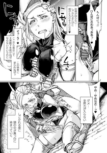 Page 111 of Chakugai Chijoku - Armoraped - preview thumbnail