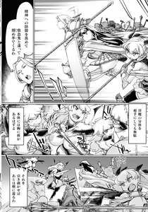 Page 12 of Chakugai Chijoku - Armoraped - preview thumbnail