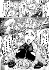 Page 122 of Chakugai Chijoku - Armoraped - preview thumbnail