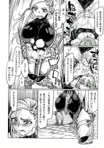 Page 124 of Chakugai Chijoku - Armoraped - preview thumbnail