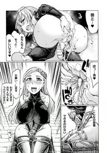 Page 125 of Chakugai Chijoku - Armoraped - preview thumbnail