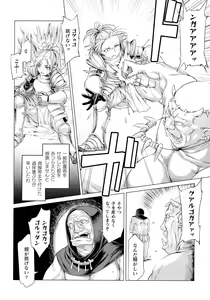 Page 130 of Chakugai Chijoku - Armoraped - preview thumbnail