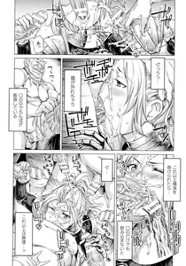 Page 136 of Chakugai Chijoku - Armoraped - preview thumbnail