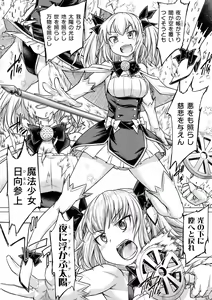 Page 144 of Chakugai Chijoku - Armoraped - preview thumbnail