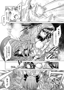 Page 145 of Chakugai Chijoku - Armoraped - preview thumbnail