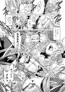 Page 148 of Chakugai Chijoku - Armoraped - preview thumbnail