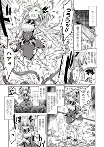 Page 149 of Chakugai Chijoku - Armoraped - preview thumbnail