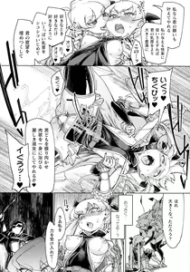 Page 15 of Chakugai Chijoku - Armoraped - preview thumbnail