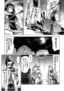 Page 16 of Chakugai Chijoku - Armoraped - preview thumbnail