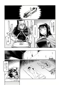 Page 18 of Chakugai Chijoku - Armoraped - preview thumbnail