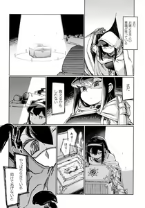 Page 19 of Chakugai Chijoku - Armoraped - preview thumbnail
