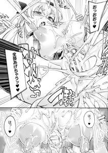 Page 37 of Chakugai Chijoku - Armoraped - preview thumbnail
