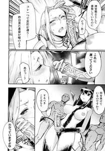 Page 46 of Chakugai Chijoku - Armoraped - preview thumbnail