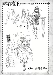 Page 56 of Chakugai Chijoku - Armoraped - preview thumbnail