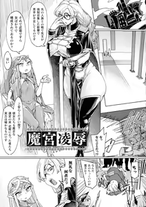 Page 58 of Chakugai Chijoku - Armoraped - preview thumbnail